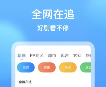 2026无广告追剧软件推荐 热门免费高清追剧App排行榜