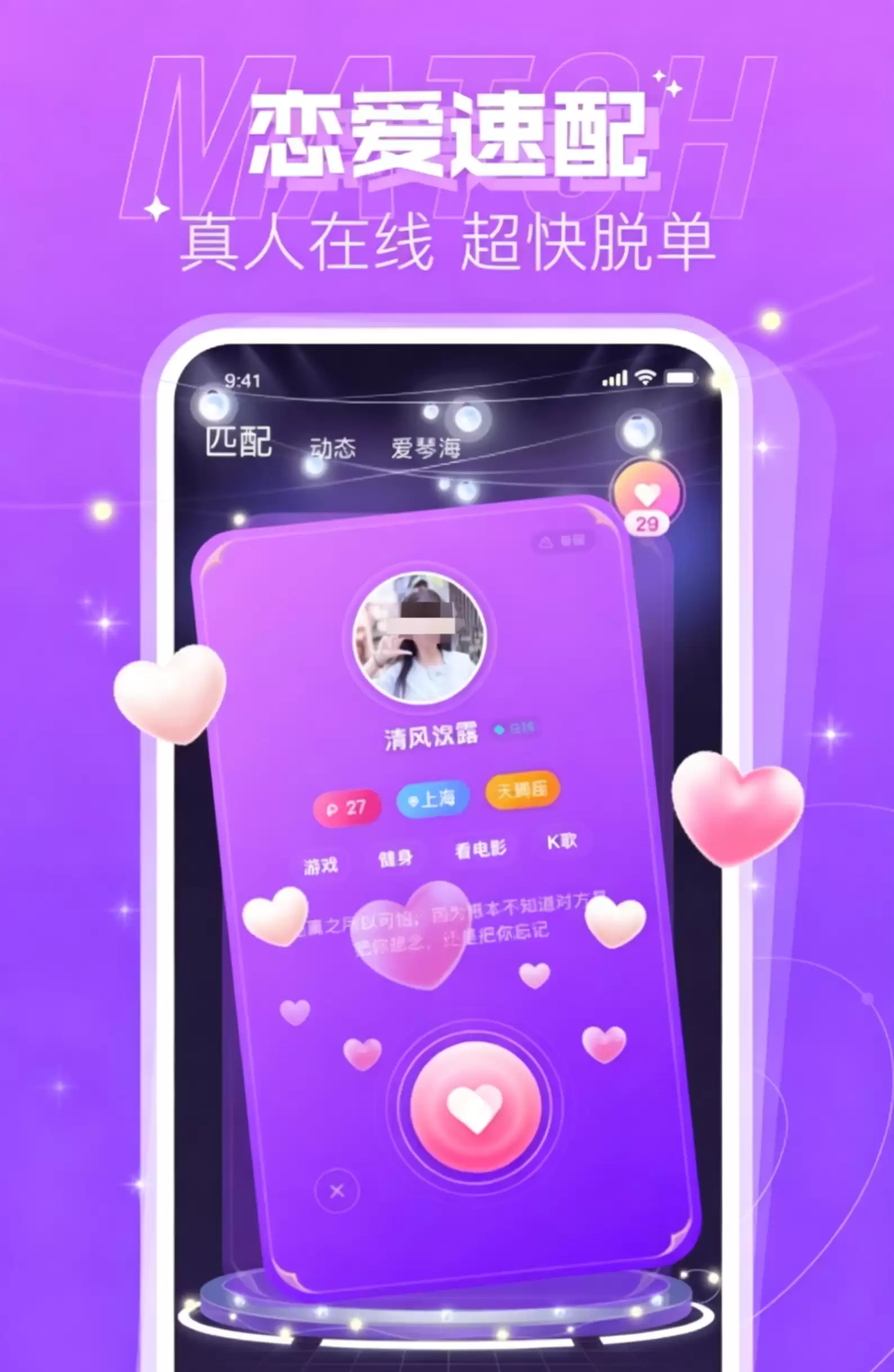 中老年交友软件推荐 好用免费的中老年社交APP排行榜