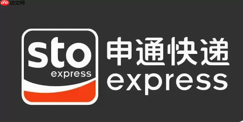 申通单号查询官方入口 申通快递官网查询快递入口