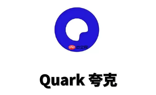 夸克浏览器官方主页 夸克浏览器官网在线使用入口