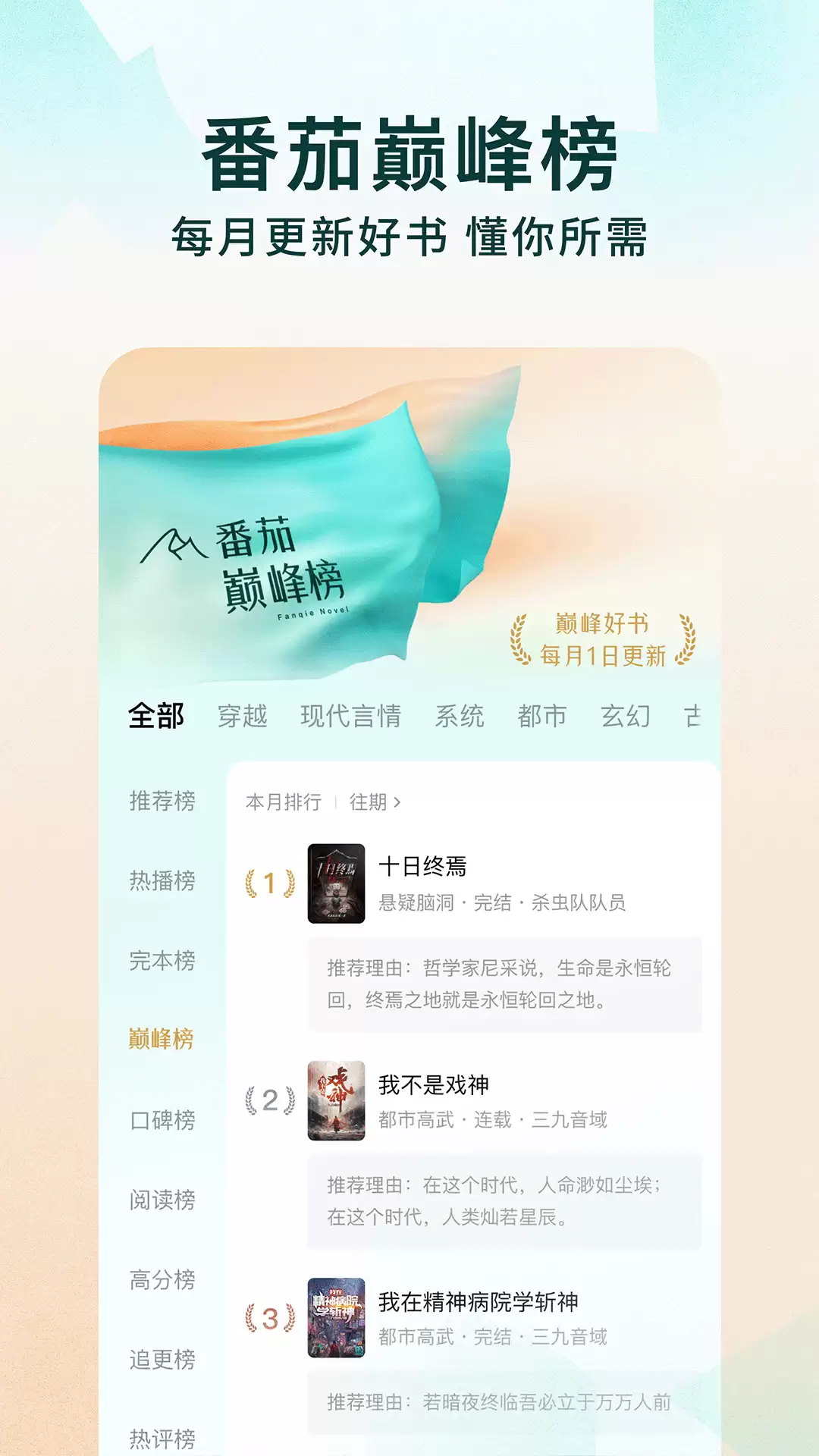 免费看书app推荐 免费的看书软件有哪款