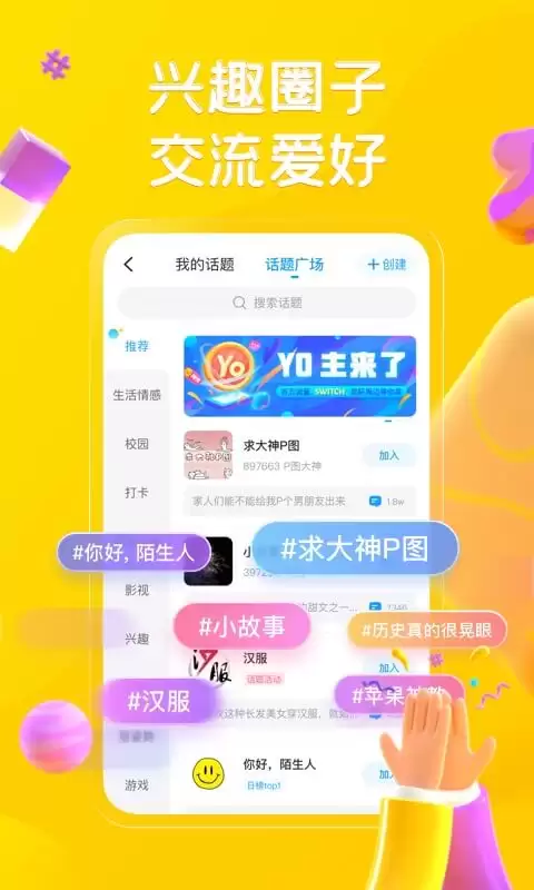 人气高的短视频app盘点 免费的短视频app大全
