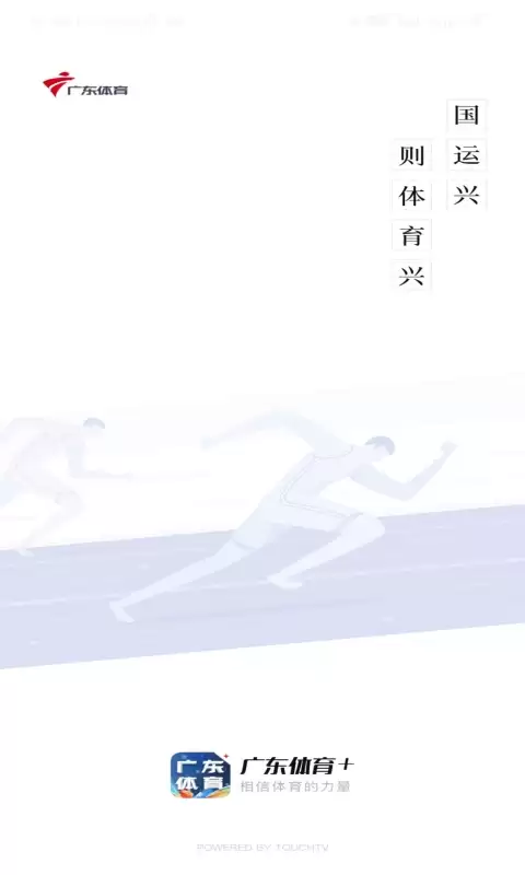 免费体育赛事App推荐 不花钱的体育赛事App有哪些