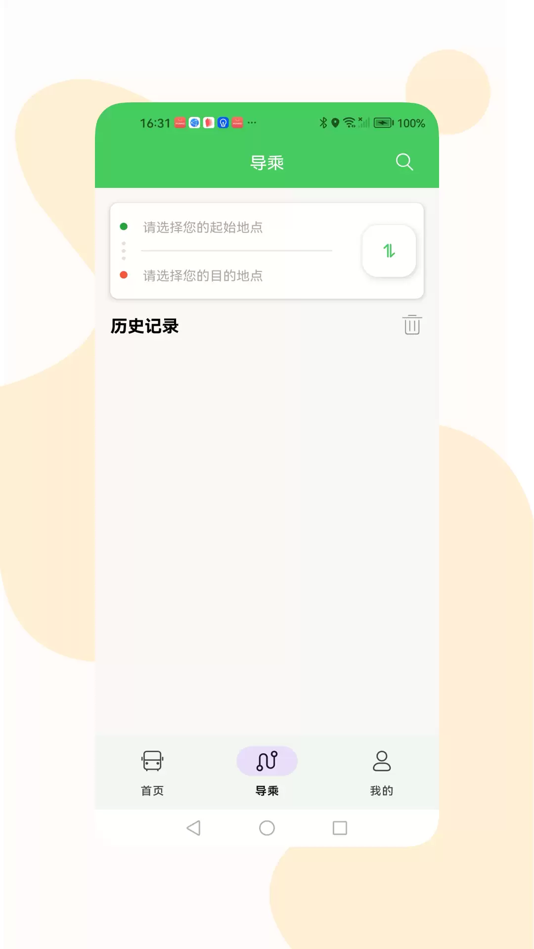 好用的公交车时间表app有哪些 方便的公交车时间表app大全