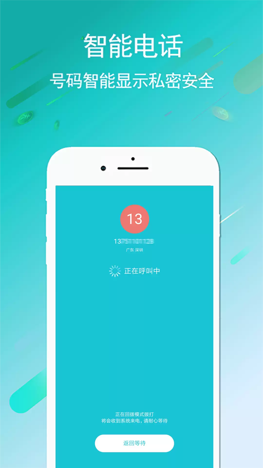 全部通话app免费下载 好用的通话app盘点