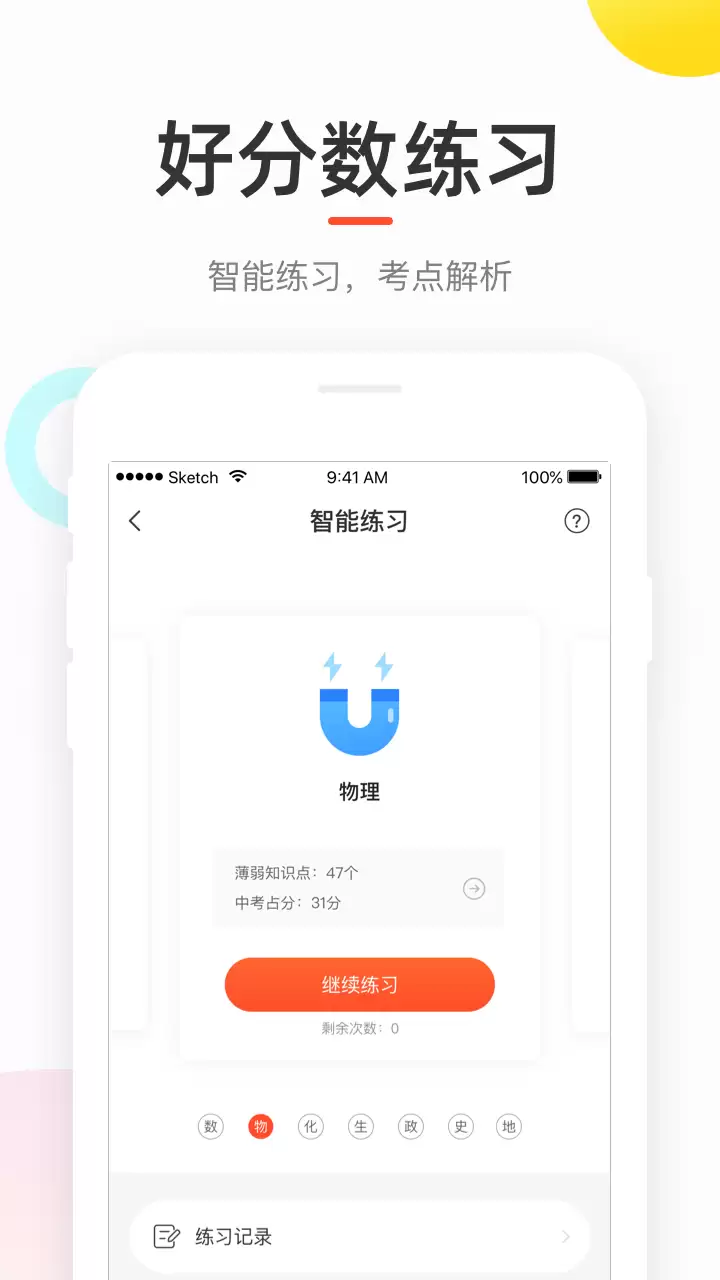 值得推荐的初中生查成绩app前五 受欢迎的初中生查成绩app汇总