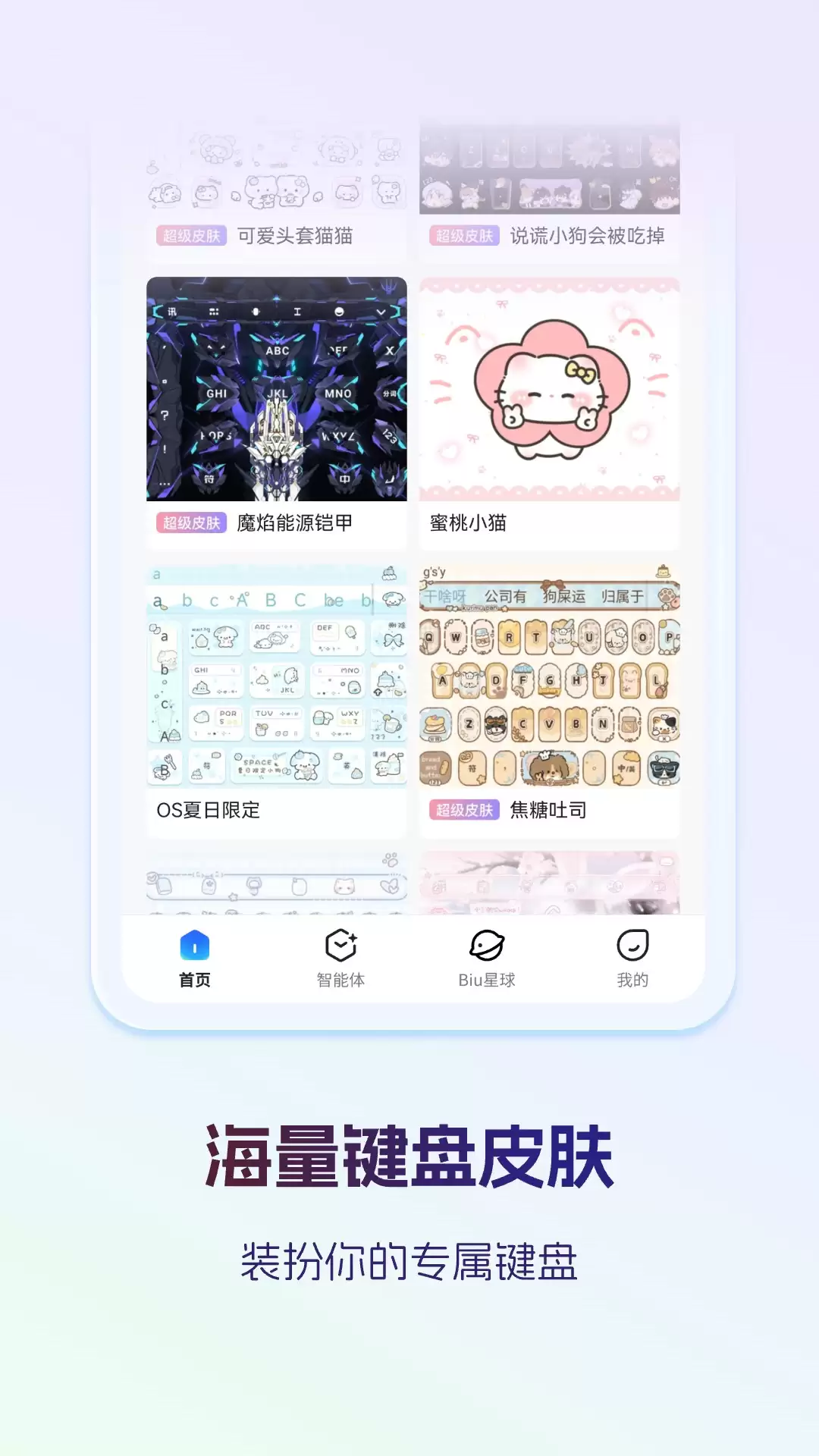 广受好评的手机虚拟键盘app下载 实用的手机虚拟键盘app推荐