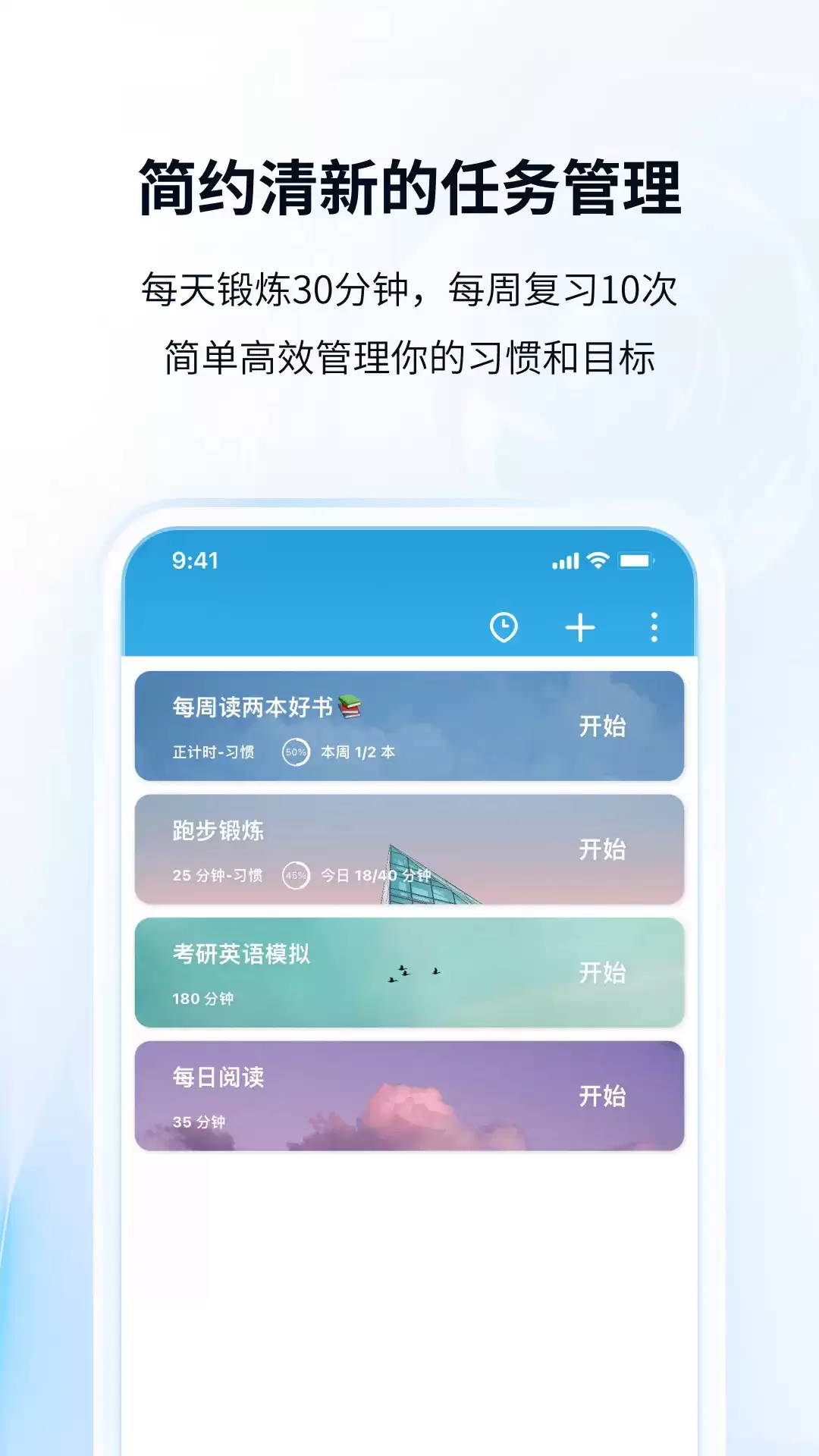 算分钟时间的软件推荐 有哪些算分钟时间的软件