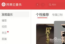 网易云音乐本地音乐怎么导入并同步到云端保存