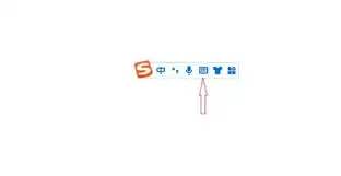 搜狗输入法电脑版怎样更改手写字体颜色