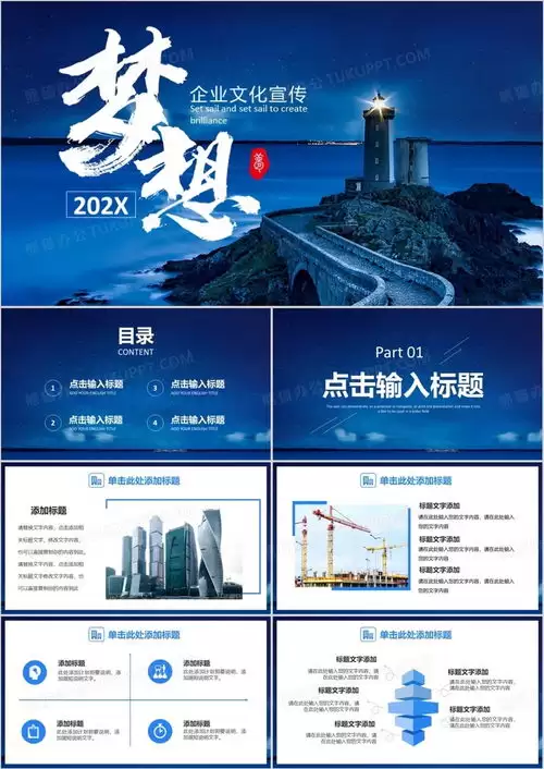 怎样设置ppt背景启航