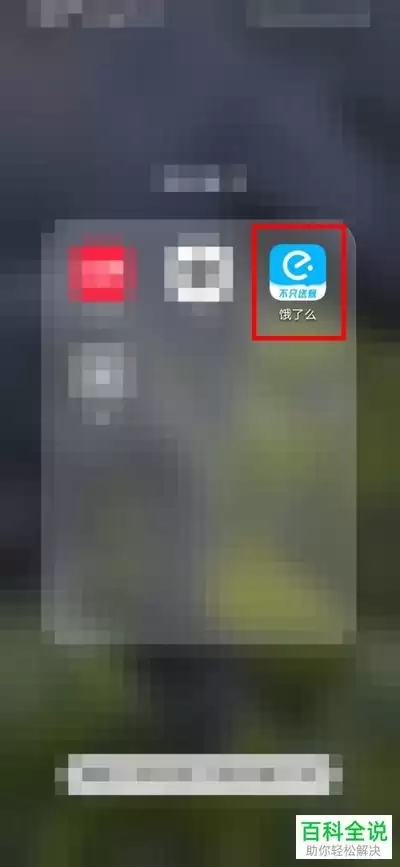 饿了么商家版怎样注销