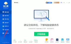 鲁大师怎样还原显卡驱动