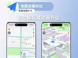 高德地图省电模式如何开启