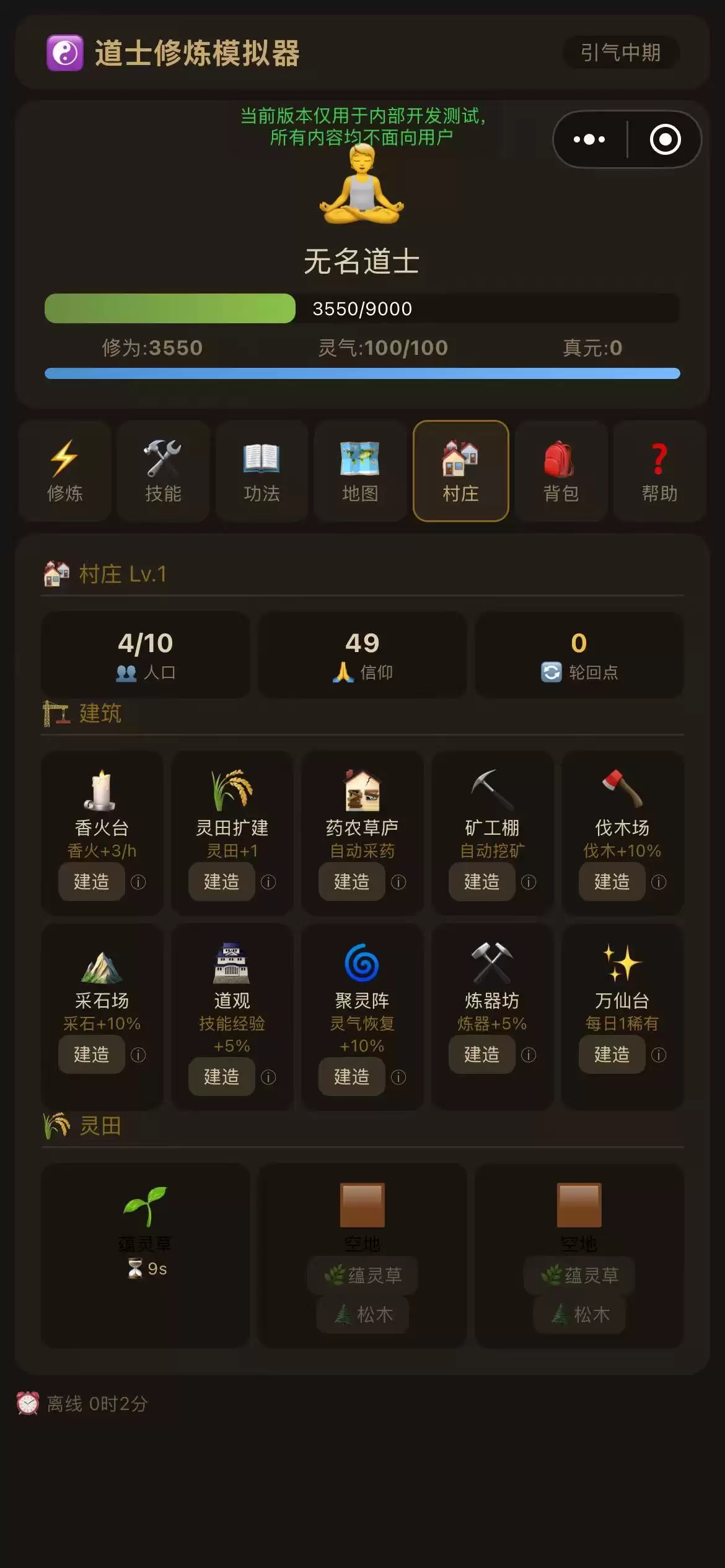 道士修炼好玩不 道士修炼玩法简介