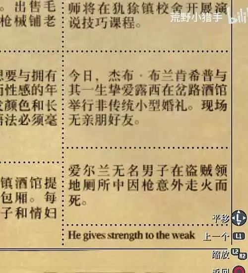 无敌：荒野大镖客救赎秘籍大全