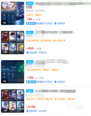 什么交易平台适合王者荣耀