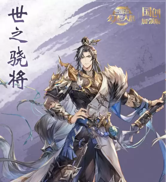 三国志幻想大陆高览角色强度与技能解析 三国志幻想大陆高览