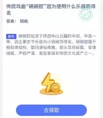 传统戏曲碗碗腔因何种乐器得名