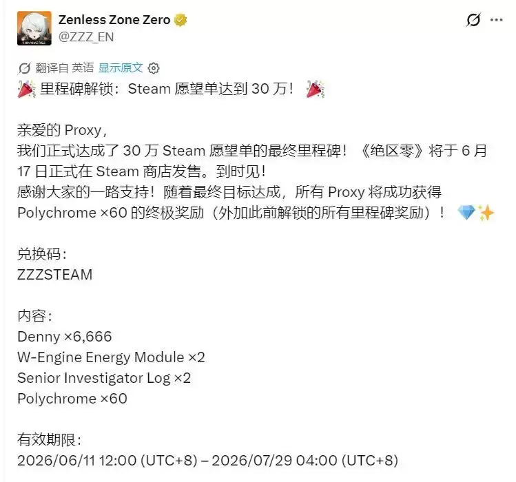 再战Steam！米哈游的PC野心：30万愿望单只是开始