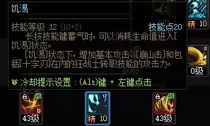 DNF18周年庆版本狂战加点攻略