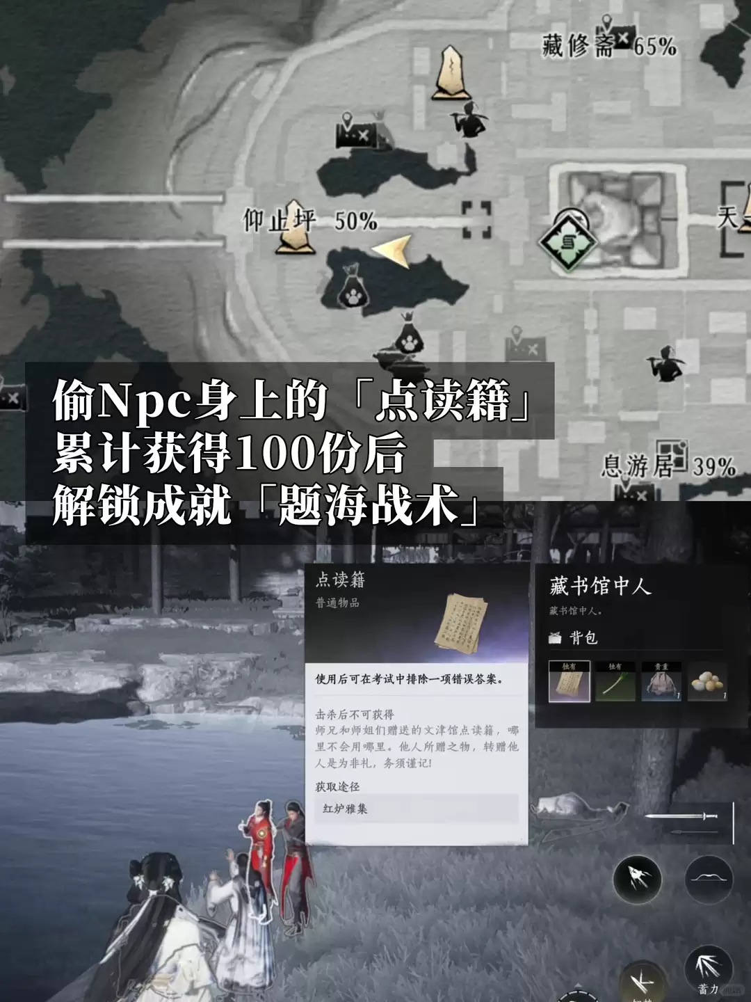 燕云十六声题海战术成就指南