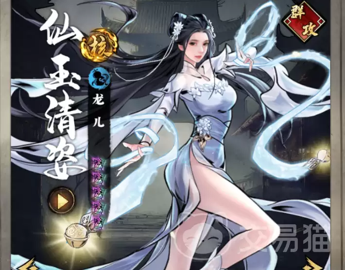 奇门手游仙器排行榜奇门手游最强仙器属性及获取方式详解