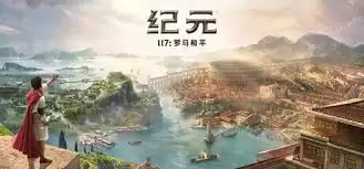 纪元117罗马和平岛屿节日如何玩