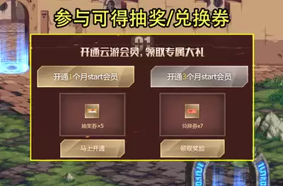 DNFNBA抽奖活动怎么玩