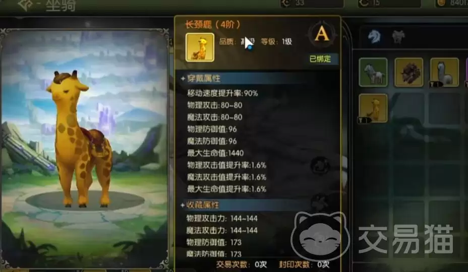 龙之谷启程飞行坐骑有哪些 龙之谷启程全坐骑图鉴与获取方式