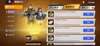 头号禁区英雄谁厉害
