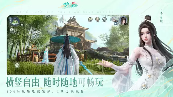梦幻新诛仙轻享版实用测评梦幻新诛仙轻享模式深度体验与评测