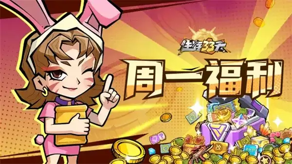 《生存33天》2026年6月福利一览-最新礼包兑换码汇总