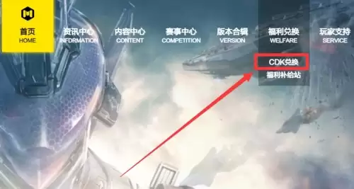 使命召唤手游兑换码2026在哪里输入