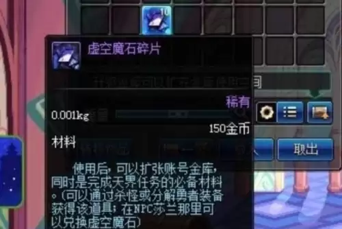 dnf虚空魔石碎片获得途径汇总