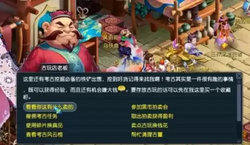 梦幻西游挖古董如何玩收益高