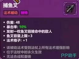 潜水员戴夫魔法工艺飞叉流派玩法