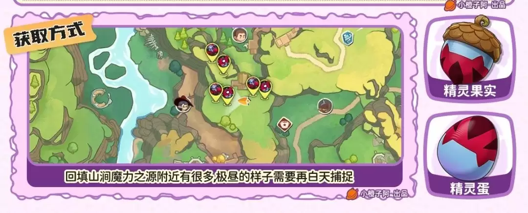 洛克王国世界乌拉塔哪里抓
