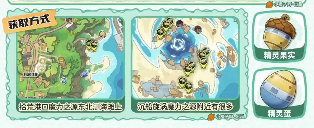 洛克王国世界帕帕斯卡在哪儿抓