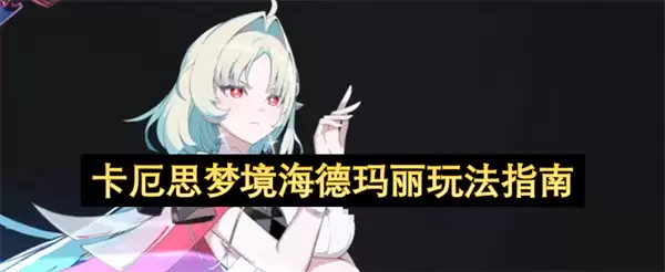 三国杀觉醒袁绍武将阵容搭配指南