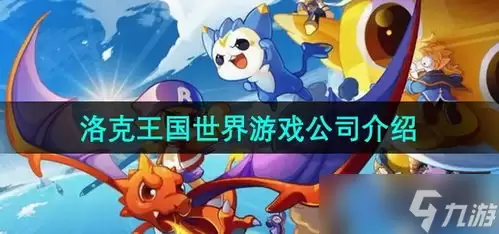 洛克王国世界NPC是否会刷新