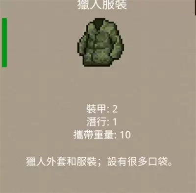 迷你dayz护甲获得方法 护甲怎么获取