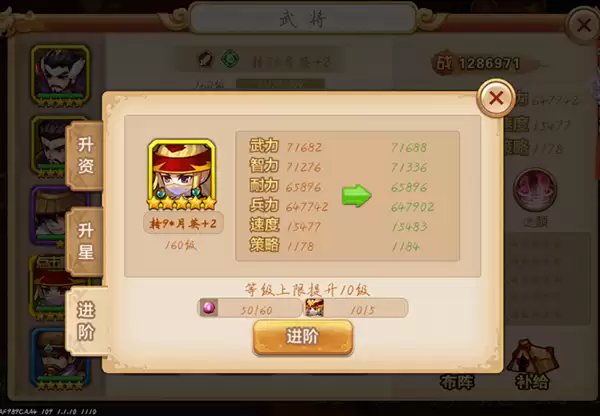 《乱世曹操传》武将进阶指引