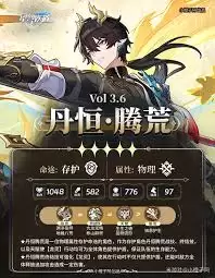 崩坏星穹铁道丹恒腾荒培养指南