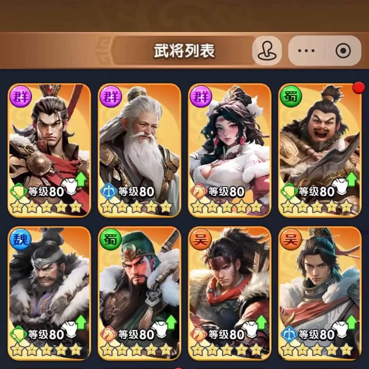 三国冰河时代爵位怎样升级