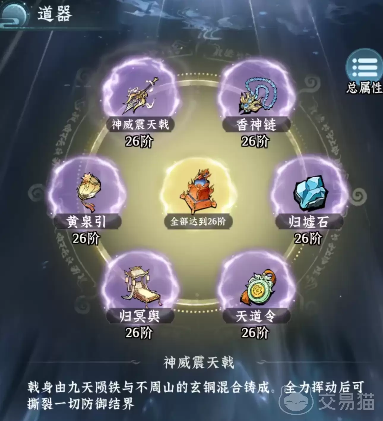 仙界大掌门道果选择指南：仙界大掌门最强道果推荐与培养攻略