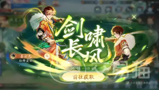 新仙剑奇侠传之挥剑问情姜云凡角色介绍｜技能设定 剧情定位 培养攻略