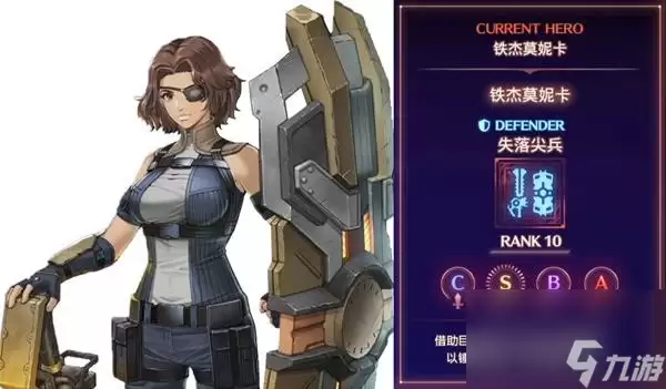 异度之刃3铁杰莫妮卡怎么样 铁杰莫妮卡技能介绍及获取方法