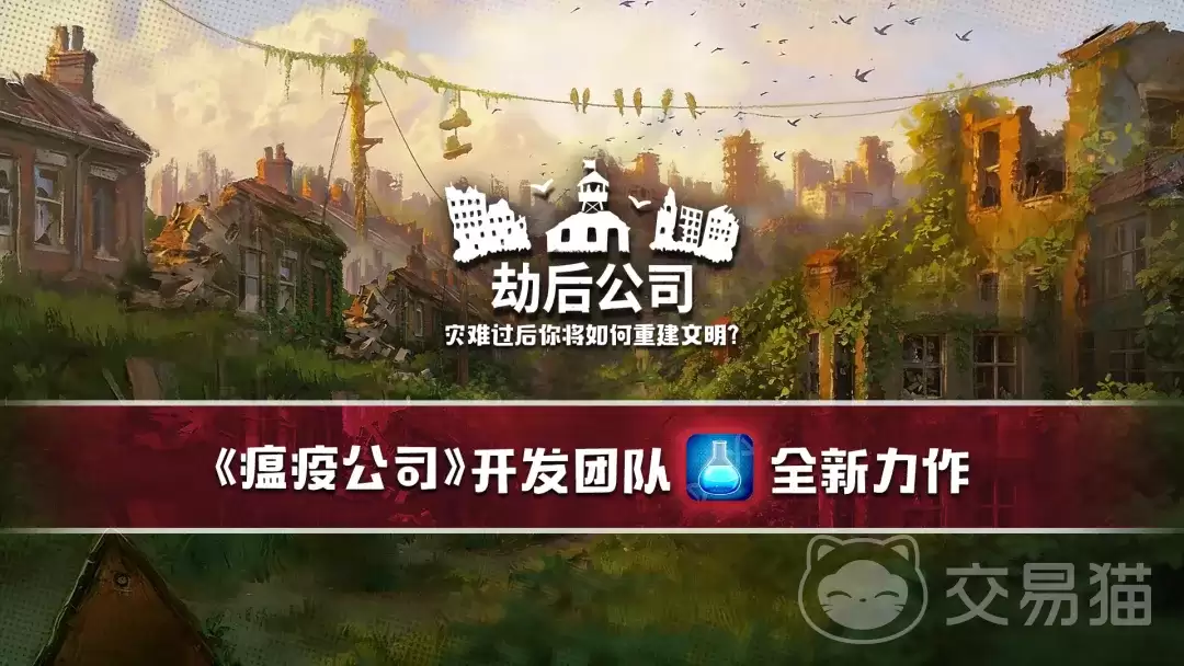 劫后公司氪金吗 劫后公司肝不肝：深度解析游戏内经济系统与玩家时间投入