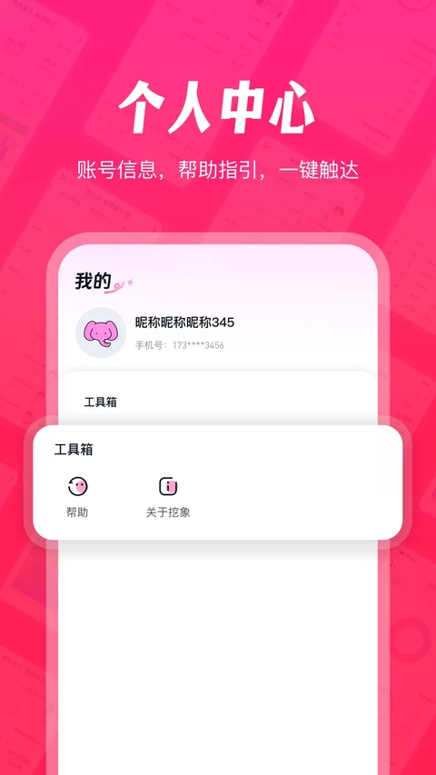 挖象浏览器